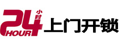 且末市极速锁行 - 且末极速开锁行